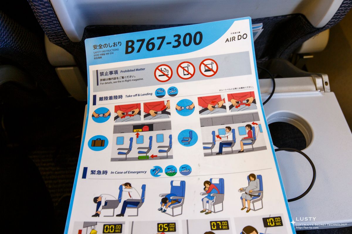 B767-300 비상 안내서