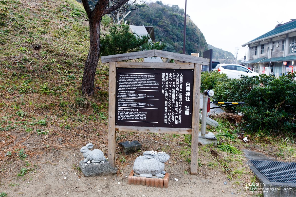 번째 목적지인 하쿠토 이미지