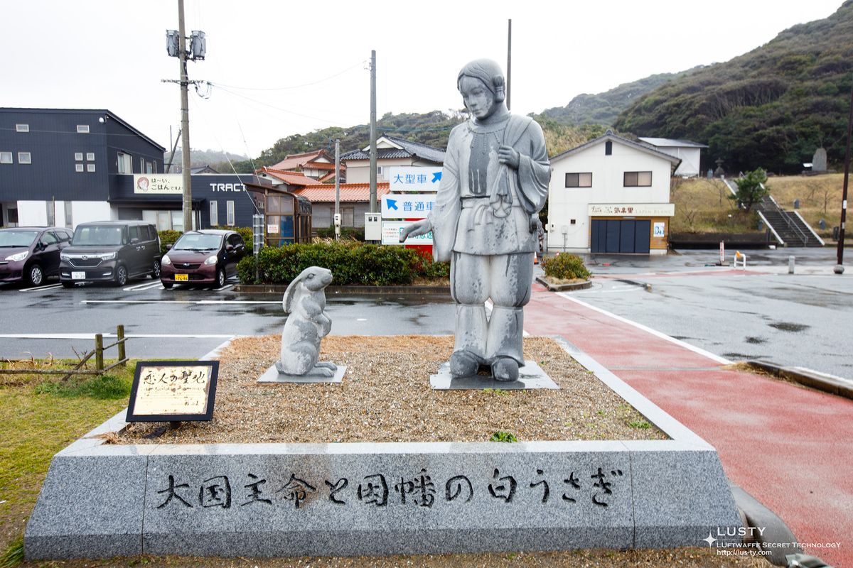 대국主命과 토끼 석상