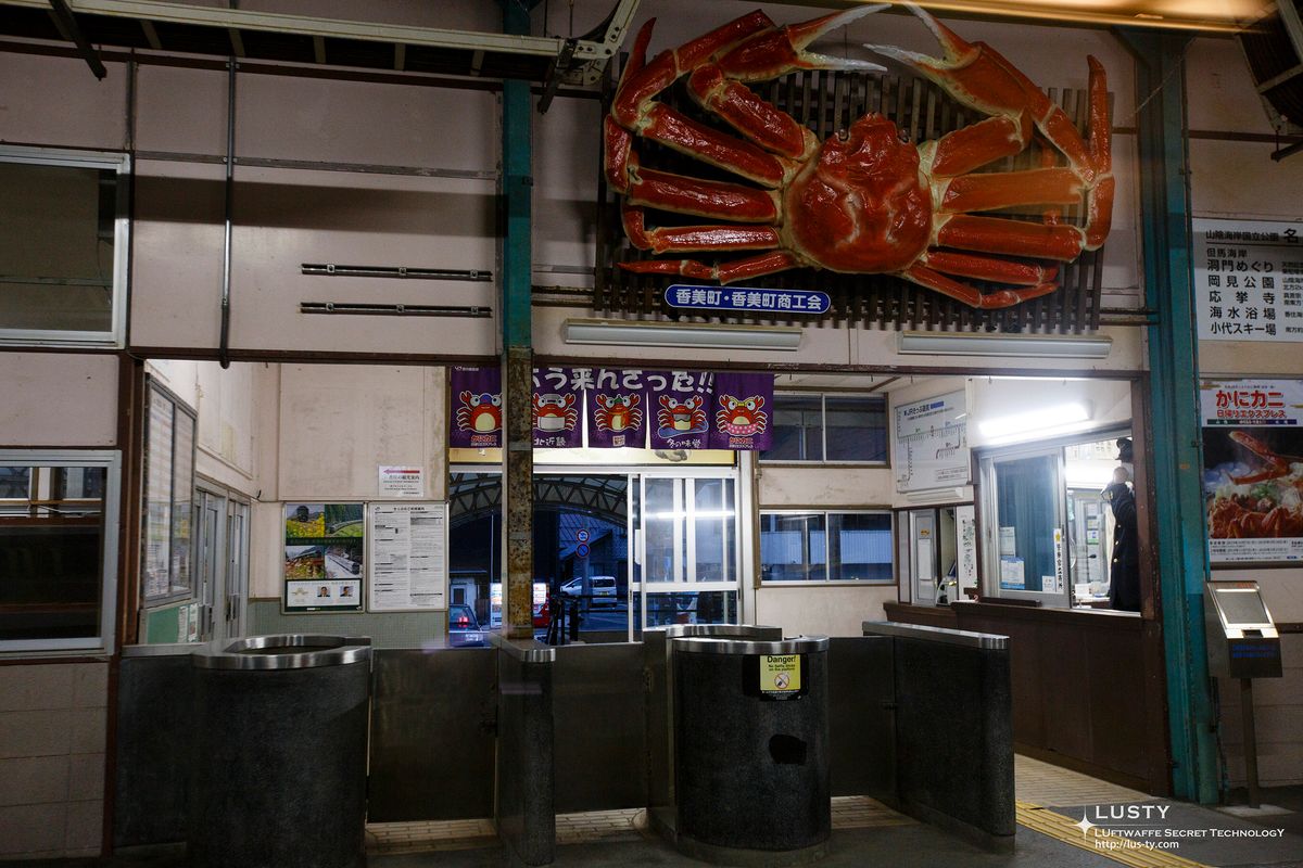 카스미역 개찰구와 벽면 게 모형
