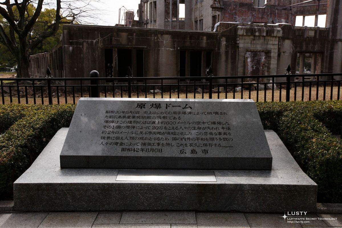 원폭돔 앞 설명비석과 철책