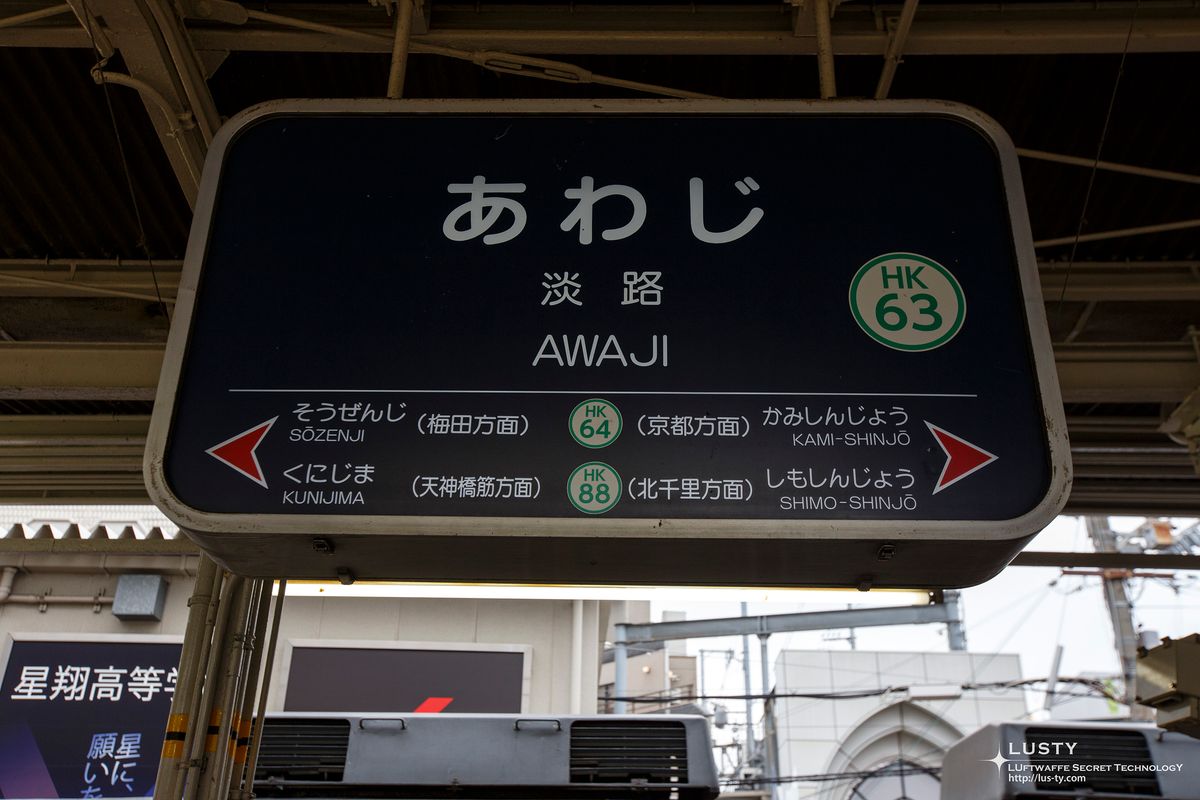 Awaji역 플랫폼 위 역명판