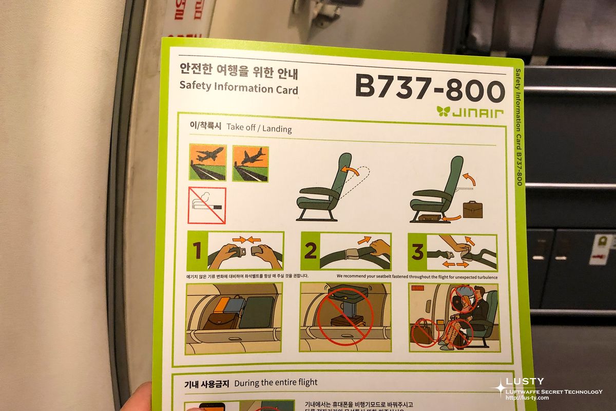 진에어 B737-800 기내 안전 안내 카드