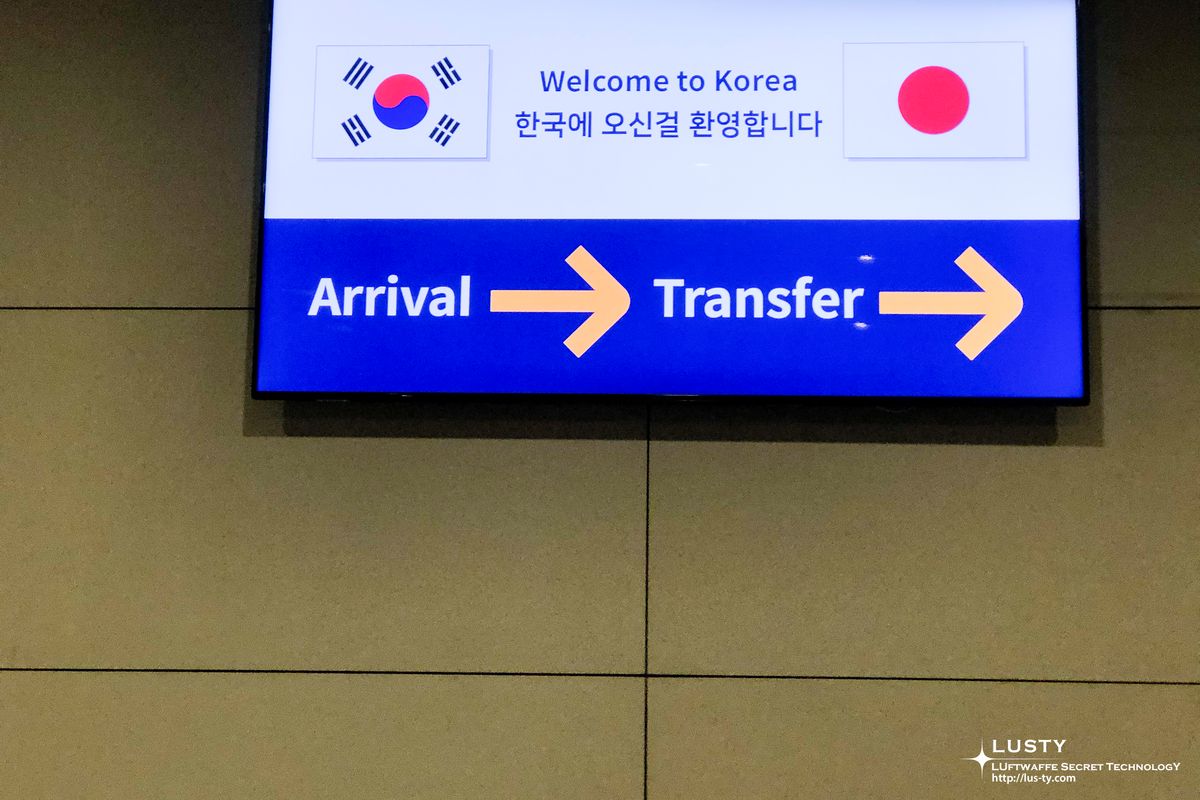 한국·일본 국기와 Arrival↔Transfer 안내판