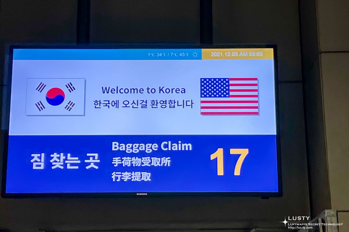 입국장 수하물 찾는 곳 안내 전광판