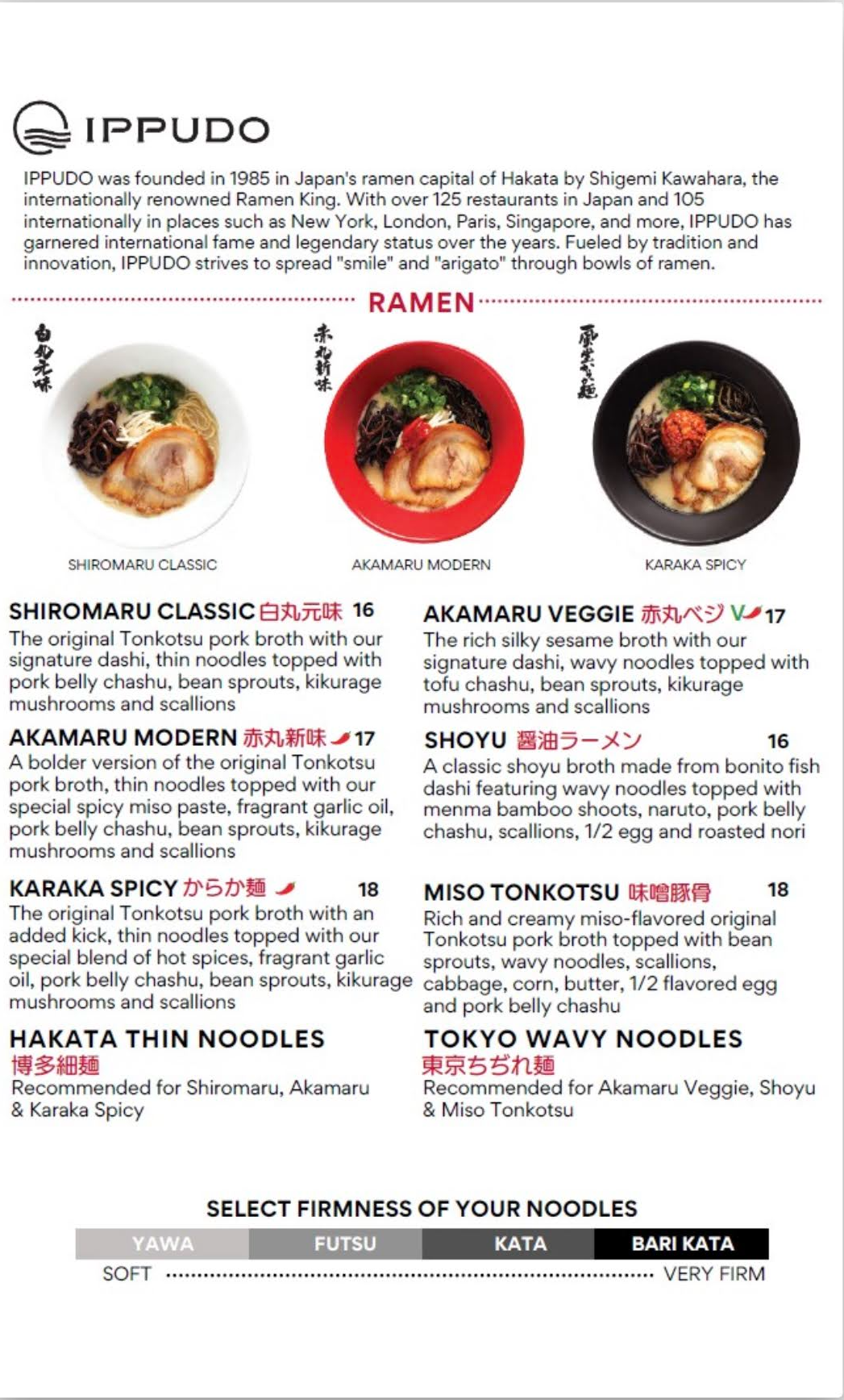 IPPUDO 라멘 메뉴 사진
