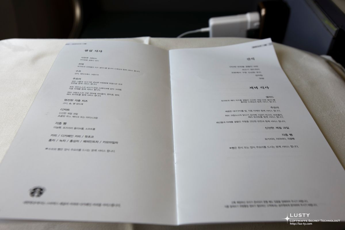 창문 옆 테이블 위 기내 식사 메뉴판